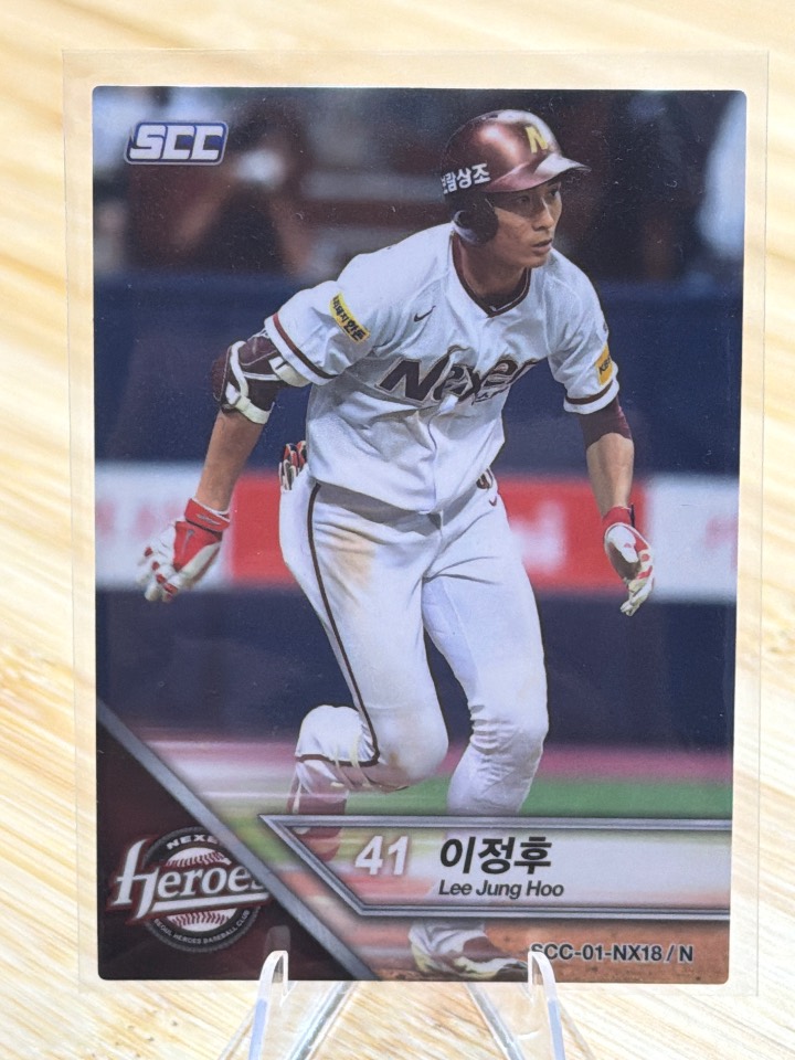 Lee Jung Hoo